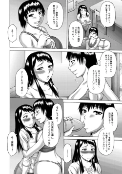 Page 120 of Waisetsu Koubi