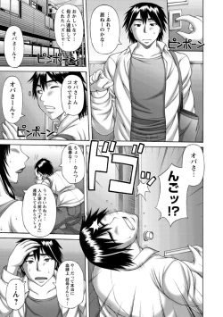 Page 133 of Waisetsu Koubi