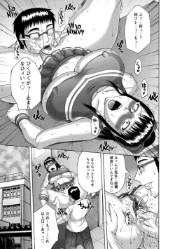 Page 17 of Waisetsu Koubi