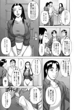 Page 29 of Waisetsu Koubi