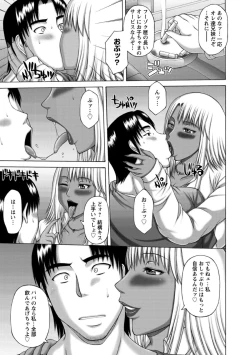 Page 33 of Waisetsu Koubi