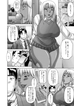 Page 48 of Waisetsu Koubi