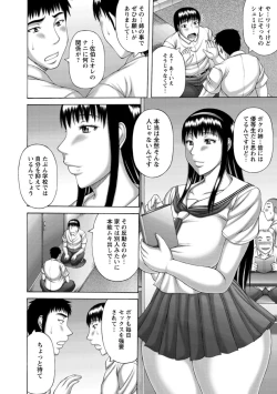 Page 52 of Waisetsu Koubi