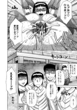 Page 68 of Waisetsu Koubi