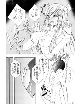 Page 9 of Garu Ruru 2