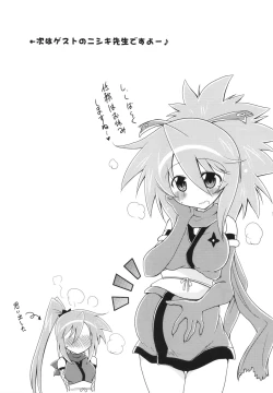 Page 16 of Kodukuri Junyuushi