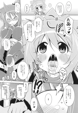 Page 8 of Kodukuri Junyuushi