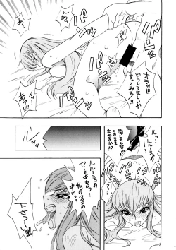 Page 10 of Garu Ruru
