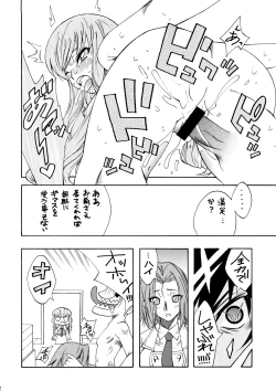 Page 11 of Garu Ruru