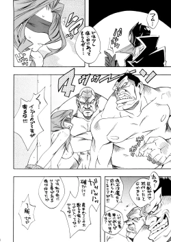 Page 13 of Garu Ruru