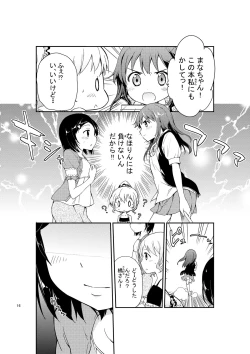 Page 16 of JiiChuu! Yon