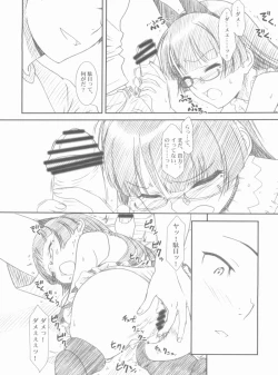 Page 26 of Glass Cat's