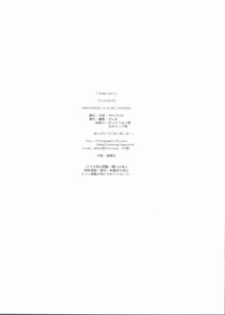 Page 38 of Glass Cat's