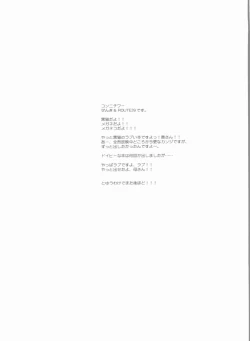 Page 4 of Glass Cat's