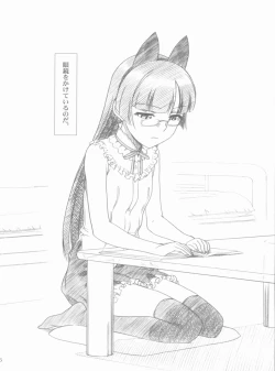 Page 6 of Glass Cat's