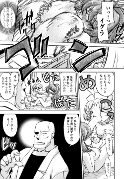 Page 133 of Change-De!