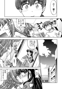 Page 147 of Change-De!