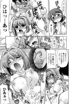 Page 157 of Change-De!