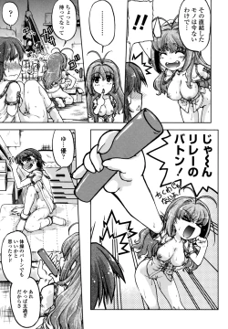 Page 171 of Change-De!