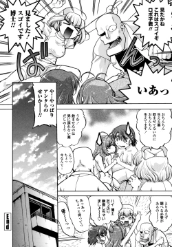 Page 181 of Change-De!