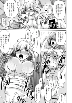 Page 192 of Change-De!