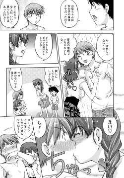 Page 200 of Change-De!