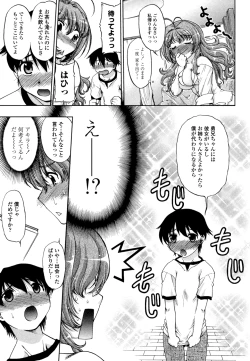 Page 29 of Change-De!