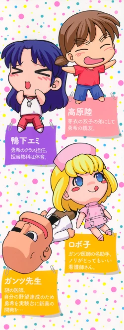 Page 2 of Change-De!