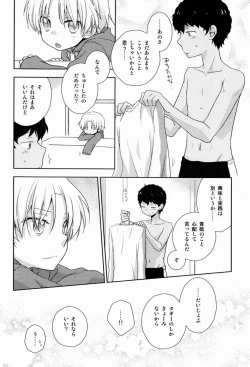 Page 19 of Musunde Hiraite