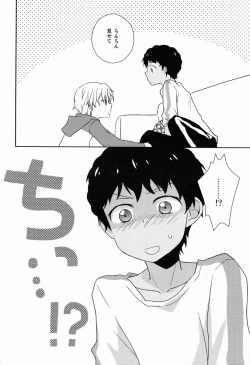 Page 5 of Musunde Hiraite