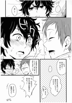 Page 6 of Toaru Futari no Kuttaku