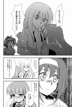 Page 33 of Hakoniwa 810