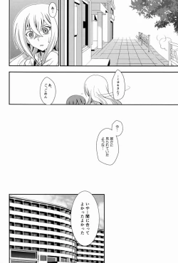 Page 35 of Hakoniwa 810