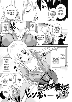 [soba] Futari de Hitozuma mi | Married for two (Shinzui Shinseikatsu Ver. VOL. 3) [English] {doujin-moe.us}