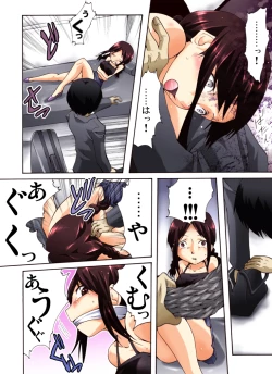 Page 3 of Yokubou Kaiki Dai 467 Shou