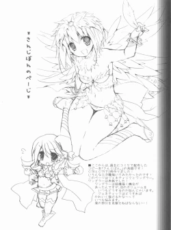 Page 17 of Daily RO 8