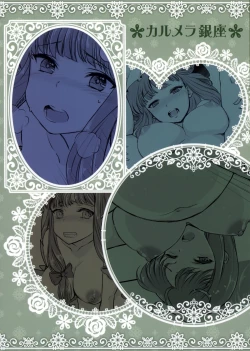 Page 14 of Dekichatta Patchouli