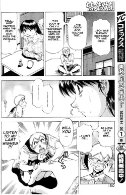 Page 48 of Chicchakutatte Ecchi!