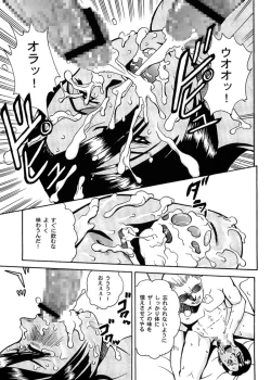 Page 33 of Angel Pain 10