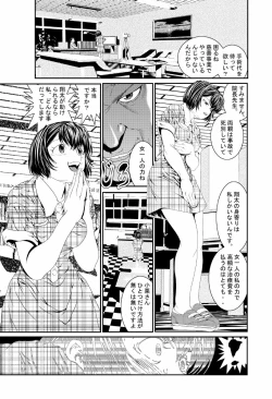 Page 5 of 弟の目の前で