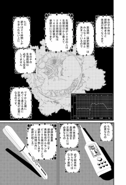 Page 5 of 新婚夫婦の明るい家族計画