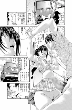 Page 19 of 近親相姦～実娘陵辱～