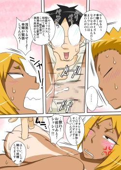 Page 39 of Nukunuku Kaachan! Zouho Kaitei-ban