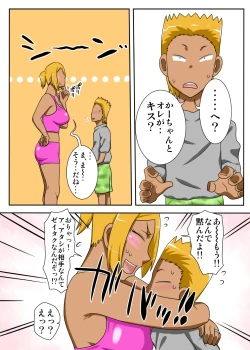 Page 7 of Nukunuku Kaachan! Zouho Kaitei-ban