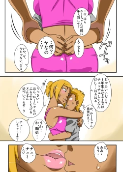 Page 8 of Nukunuku Kaachan! Zouho Kaitei-ban