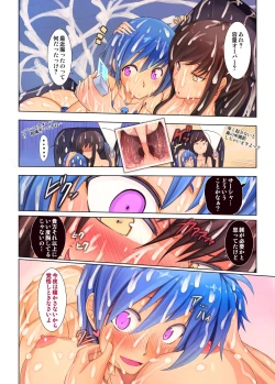 Page 23 of Kyousei Shasei Switch