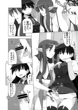 Page 7 of Tsuki no Oujo to 7 Nin no Shineihei Shisei Zero Gou