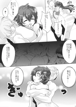 Page 13 of Nightmare of Sanae