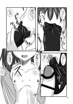 Page 14 of 東方ドＭホイホイ～レ○リア編～２完全版