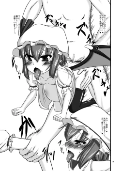 Page 33 of 東方ドＭホイホイ～レ○リア編～２完全版